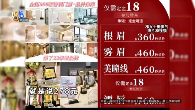 女子念念作念278元纹眉临了花了7000元 翻了25倍多