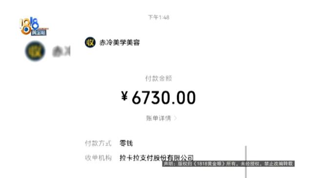 女子念念作念278元纹眉临了花了7000元 翻了25倍多